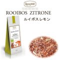 ルイボスレモン　【ロンネフェルト】 ルイボス人気No1　レモングラスの爽やかさが魅力的