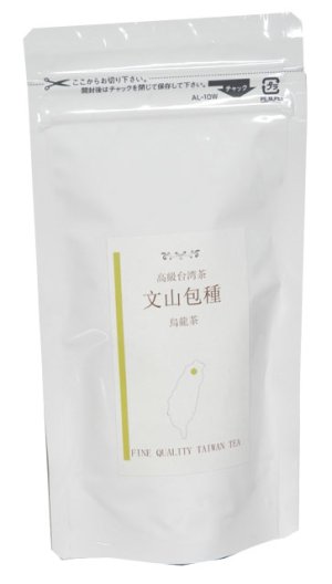画像3: 台湾　ウーロン茶　「文山包種」　ぶんさんほうしゅ