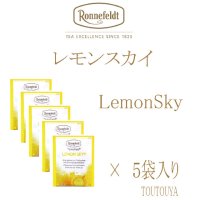 【ロンネフェルト】レモンスカイ　５袋入り