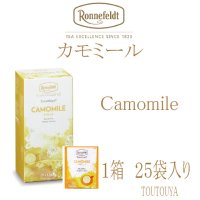 【ロンネフェルト】　カモミール　ティーヴェロップ箱入（２５袋入り）