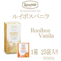 【ロンネフェルト】　ルイボスバニラ　ティーヴェロップ箱入（25袋入り）