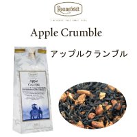 アップル　クランブル 【ロンネフェルト】  リンゴとシナモン　香り抜群！素敵です