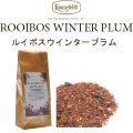 冬季限定！　ルイボスウインタープラム　クリスマスティー　数量限定　【ロンネフェルト紅茶】１００ｇサイズのみ