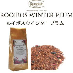 画像1: 冬季限定！　ルイボスウインタープラム　クリスマスティー　数量限定　【ロンネフェルト紅茶】１００ｇサイズのみ