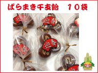 令和7年ばらまき干支飴　メール便　送料込み　１０袋入り