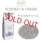 画像: チョコ＆クリーム　【ロンネフェルト】　ミルクティーにおすすめ