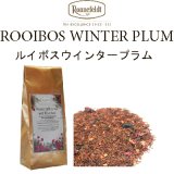 画像: 冬季限定！　ルイボスウインタープラム　クリスマスティー　数量限定　【ロンネフェルト紅茶】１００ｇサイズのみ