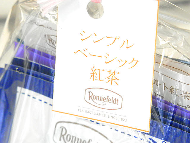 画像: 【ロンネフェルト】ティーバックシンプル紅茶３種セット